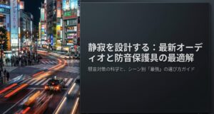 Engineering Silenceというタイトル文字と、人間の横顔のシルエットに音の波形が描かれたプレゼンテーションの表紙スライド