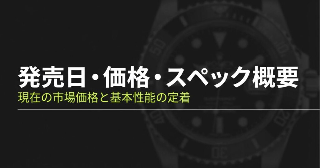 Garmin Venu 4の発売日（2025年10月）と基本スペック、参考価格79,800円が記載された概要スライド。