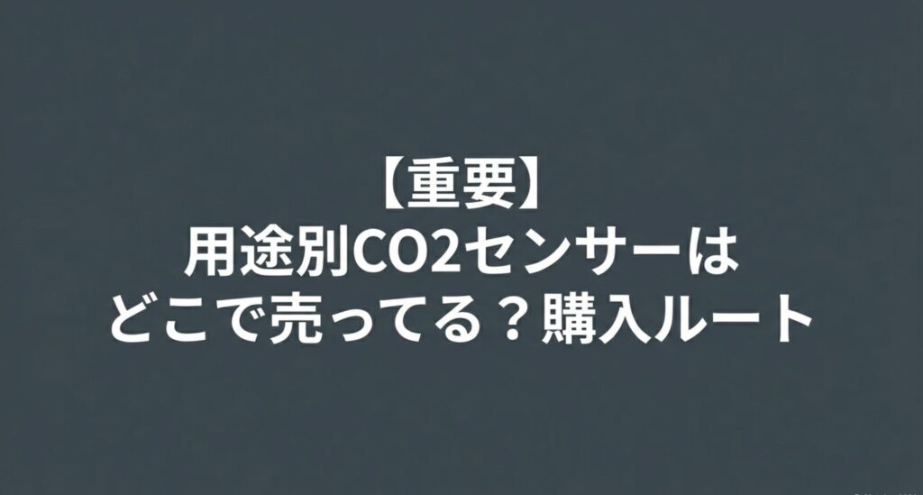 家庭や小規模オフィス向けにAmazonや楽天市場で購入する際の推奨スライド。メーカー公式ショップや型番検索の重要性を解説。