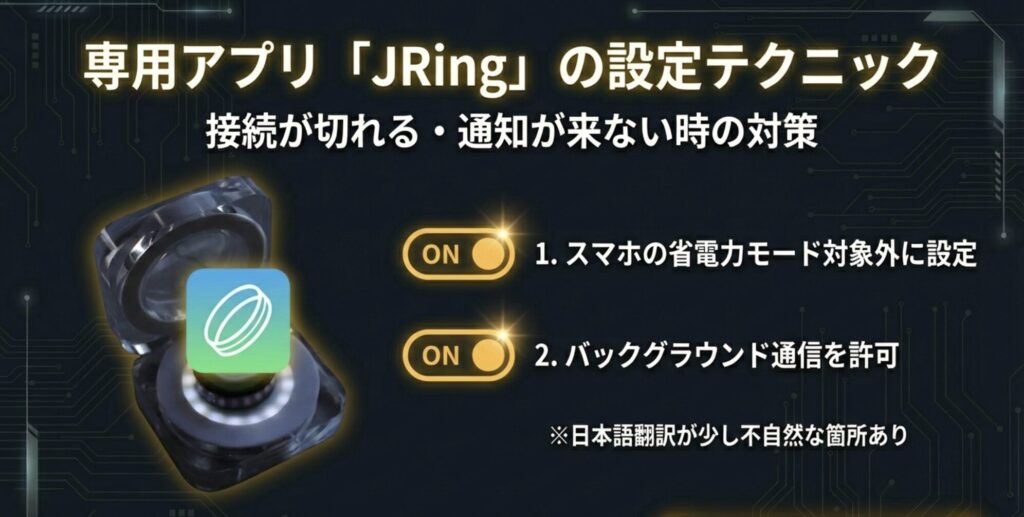 接続切れを防ぐために、スマホの省電力モード対象外設定やバックグラウンド通信を許可する方法。