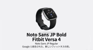 Fitbit Versa 4の製品画像とタイトル「Fitbit Versa 4 Music Limitations」が表示されているスライド