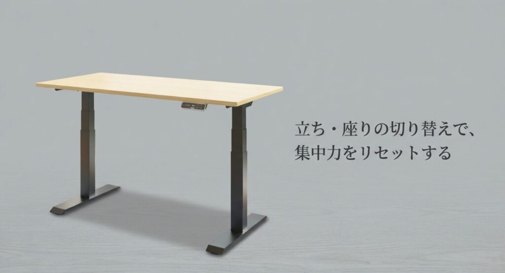 立ち・座りの切り替えで、集中力をリセットするという昇降デスク導入のメリット
