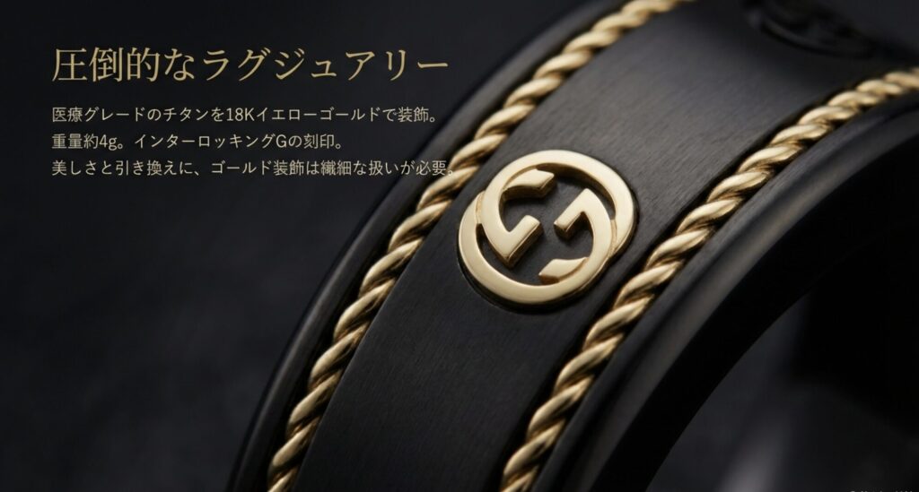 18KゴールドとブラックPVDチタンを使用したGucciモデルのラグジュアリーな素材詳細