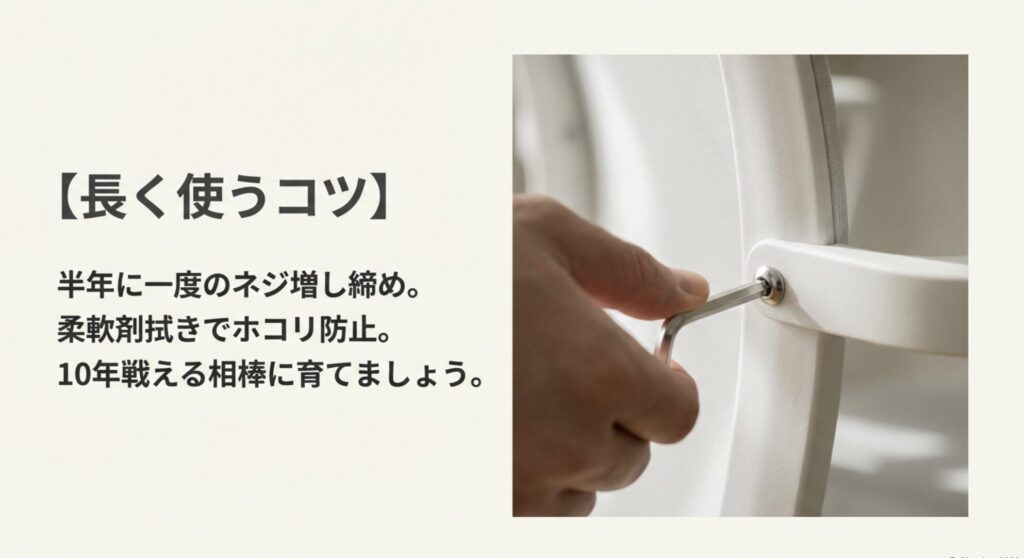 椅子を長く使うためのコツとして、半年に一度のネジ増し締めを行っている様子