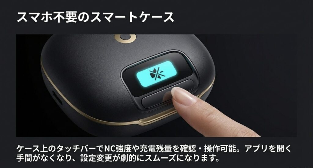 アプリを開かずに設定変更できるLiberty 4 Proのスマートケースの操作イメージ