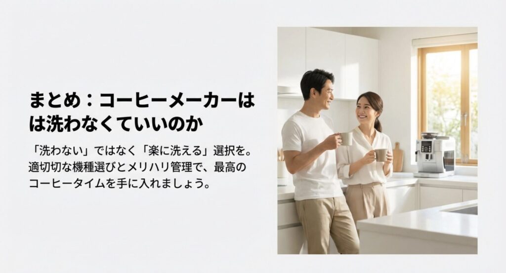 適切な機種選びとメリハリのある管理で最高のコーヒータイムを楽しむ男女の様子