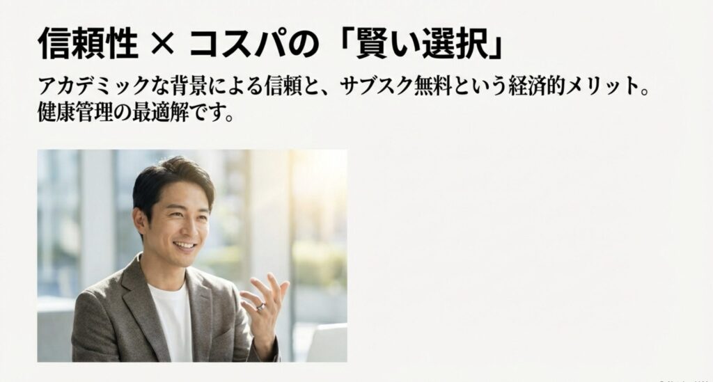 スマートリングを着用して笑顔を見せる男性のビジネスパーソン。信頼性と経済的メリットを訴求するスライド