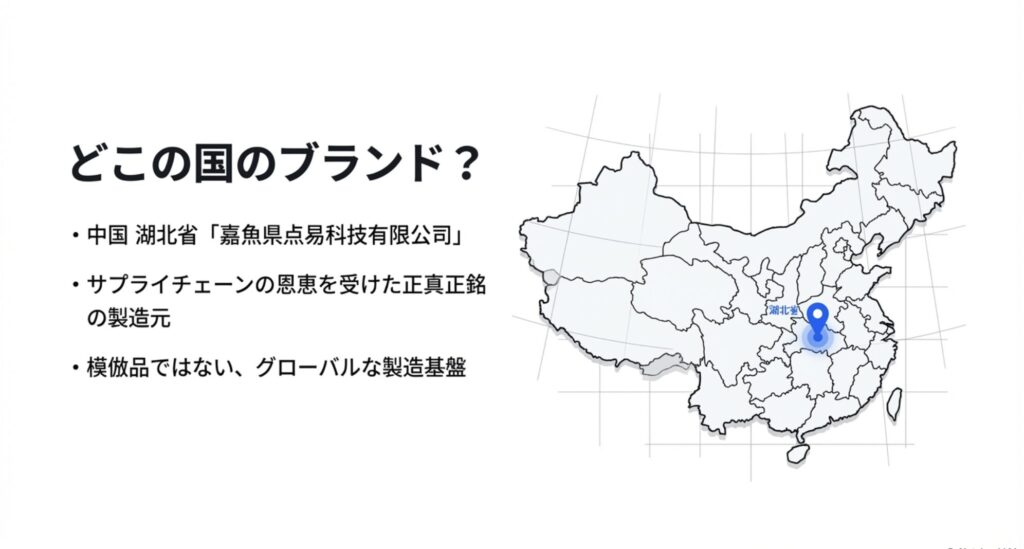 KEEPTIME どこの国のブランド 中国湖北省 嘉魚県点易科技有限公司 製造拠点地図