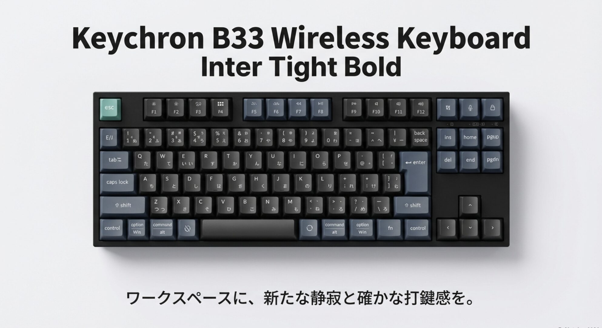 Keychron B33のキー配列とデザイン。JIS配列やUS配列に対応した80%TKLレイアウトの俯瞰図。