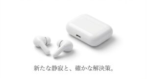 AirPods Proのザーザー音の原因と直し方を解説するスライド画像
