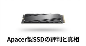 Apacer製SSDの外観と評判の真相