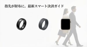 光沢のある黒いスマートリングのクローズアップ。指先が財布になる最新のスマート決済をイメージしたメインビジュアル。