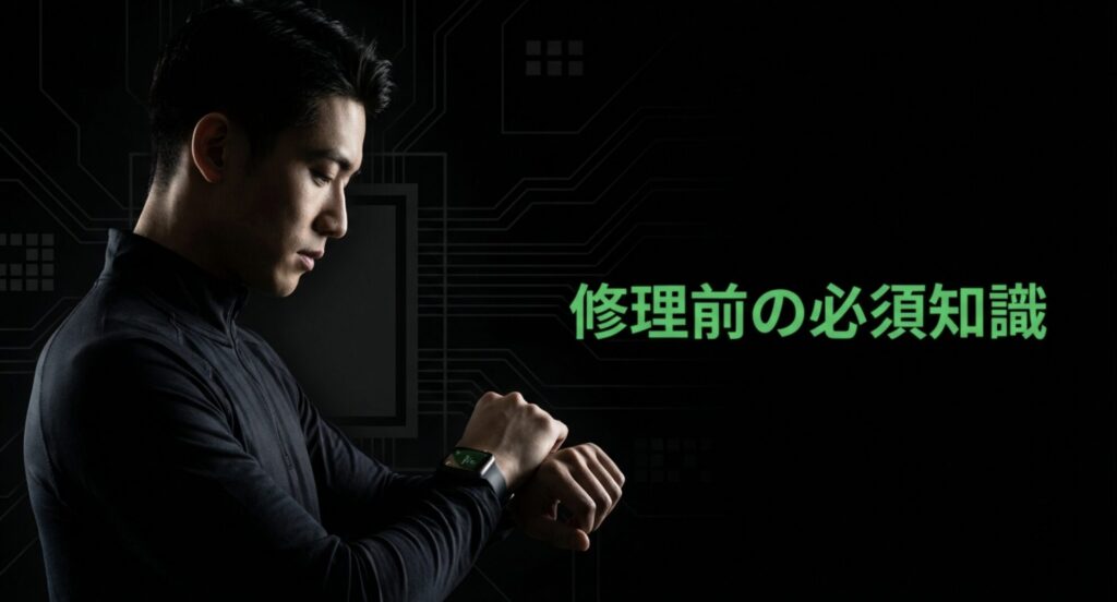 ガーミンの電池交換や修理を依頼する前に知っておくべき必須知識