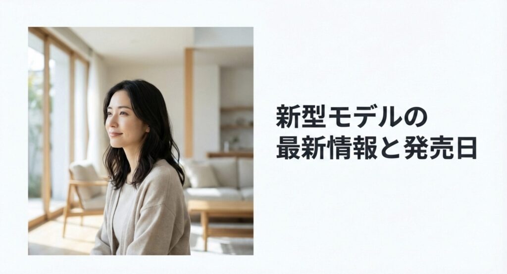 HomePod mini 2の最新情報と発売日についての解説