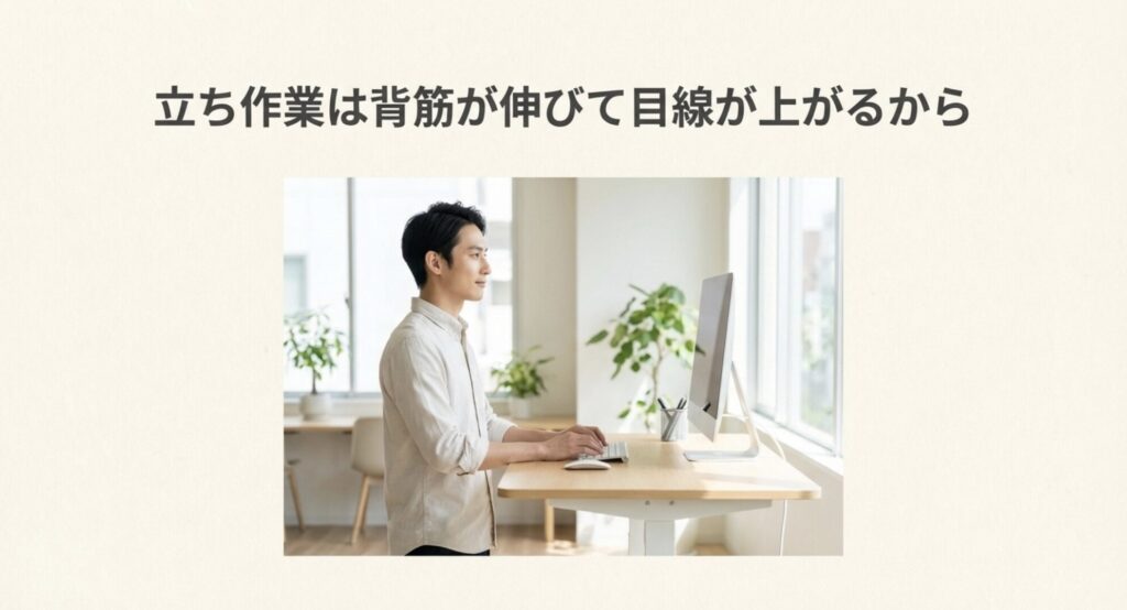 スタンディングデスクで立ち作業をして背筋が伸びている男性のイラスト