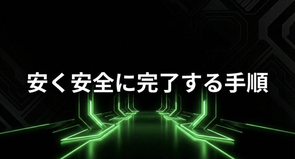 ガーミンの電池交換を安く安全に完了するための具体的な手順と選択肢