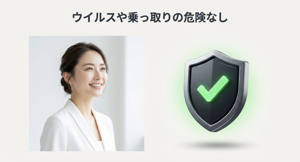 安全を示す緑色のチェックマークが入った盾のアイコンと安心している女性の画像