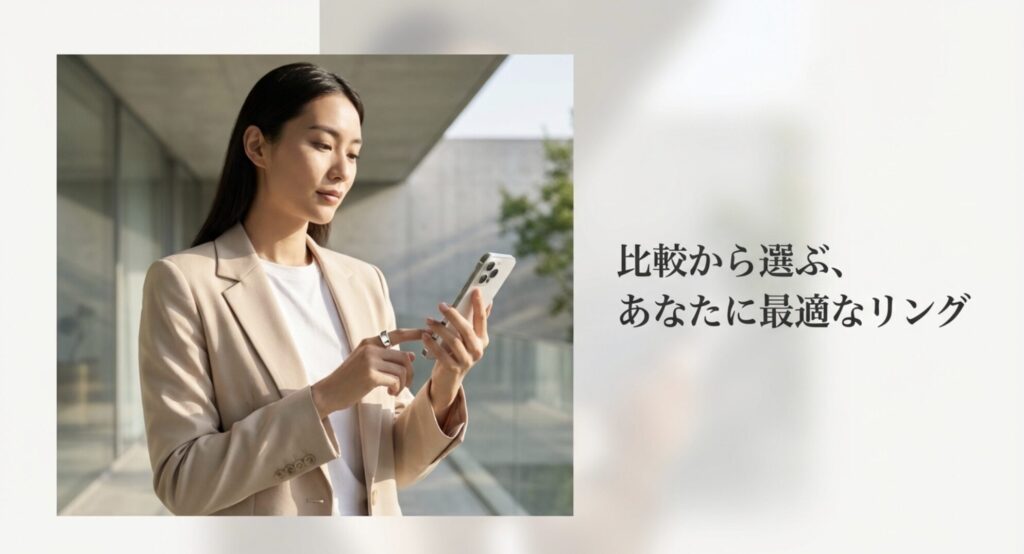 スマートリングを装着した女性がスマートフォンを操作している画像