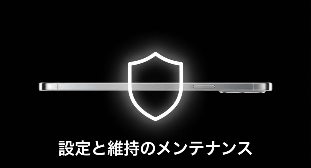 iPhoneの滑らかな動作を設定後に維持するためのメンテナンス方法を示すスライド