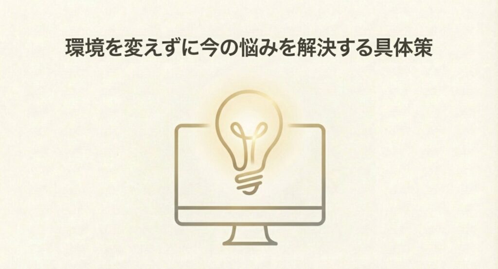 モニターの中に電球マークが光り解決策のアイデアをひらめくイラスト