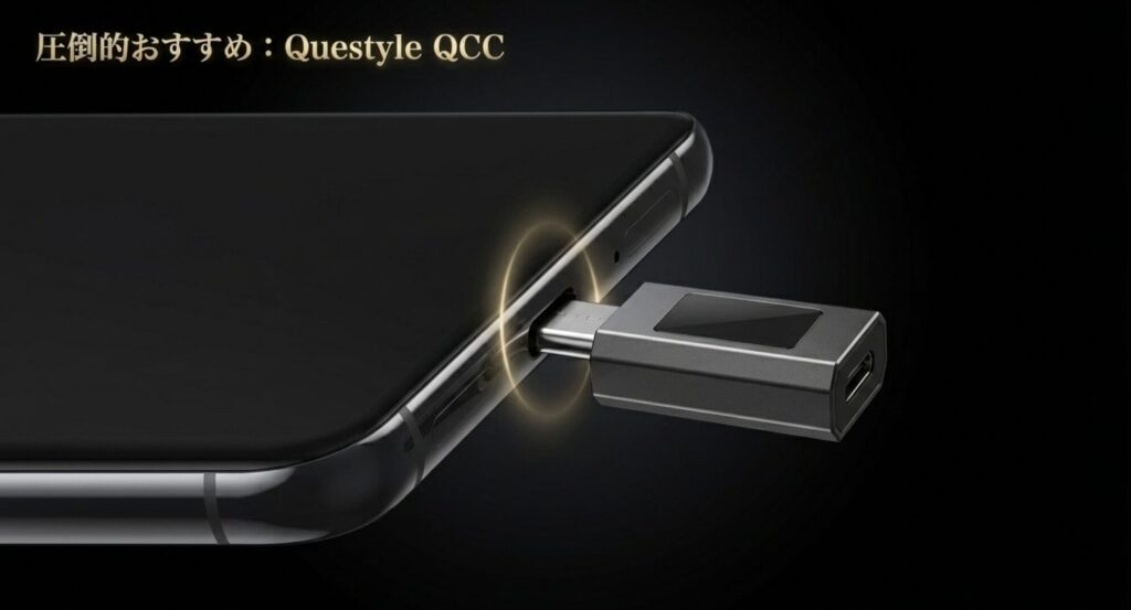 iPhoneの端子に小型のLDAC対応アダプタを接続しているスライド