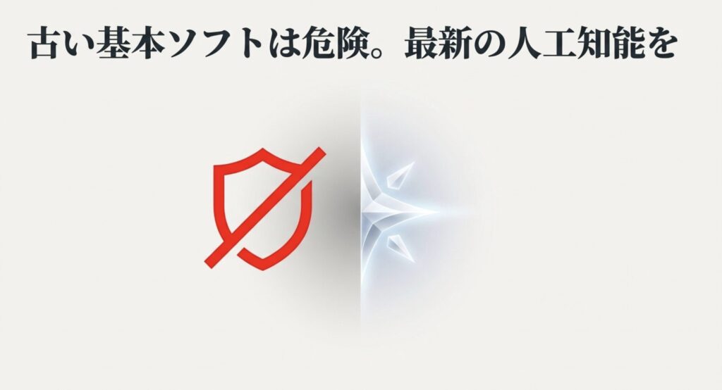 セキュリティの警告と古いOSの危険性を示すアイコン
