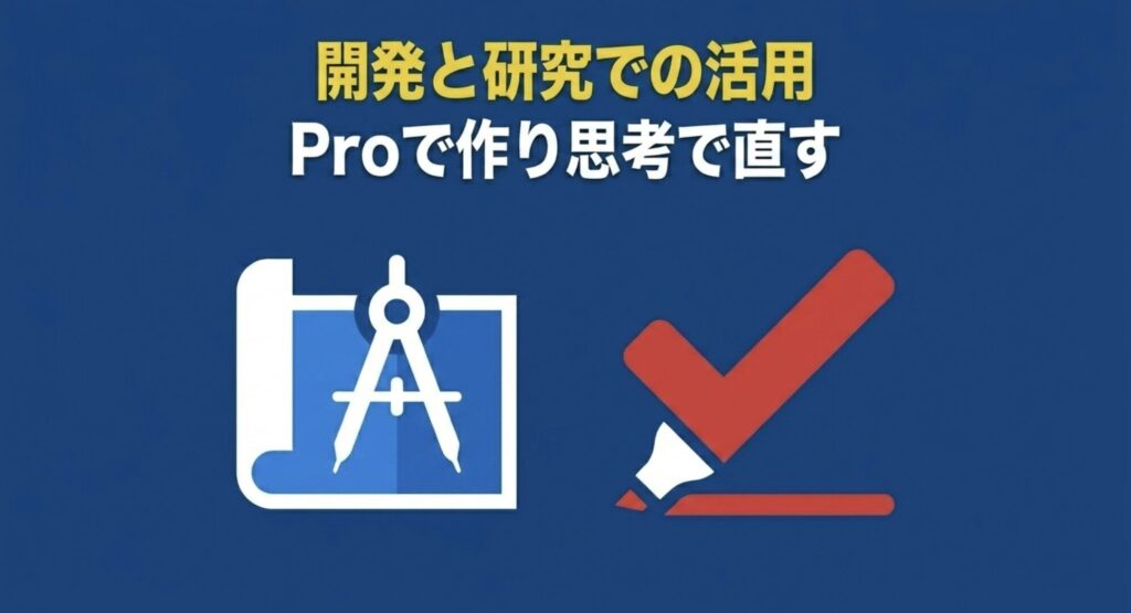 設計図とコンパス、赤いチェックマークのイラスト