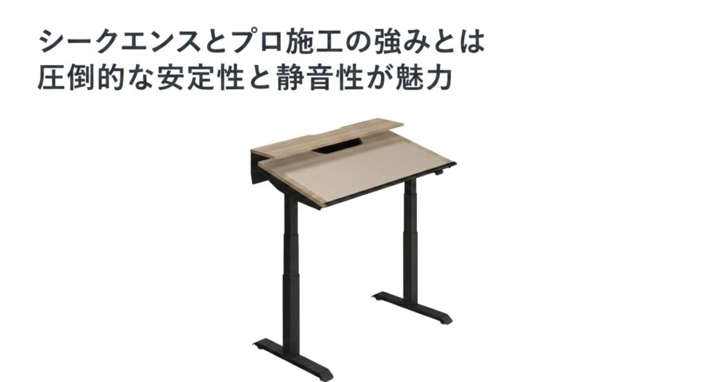 圧倒的な安定性と静音性が魅力のコクヨ シークエンス（SEQUENCE）