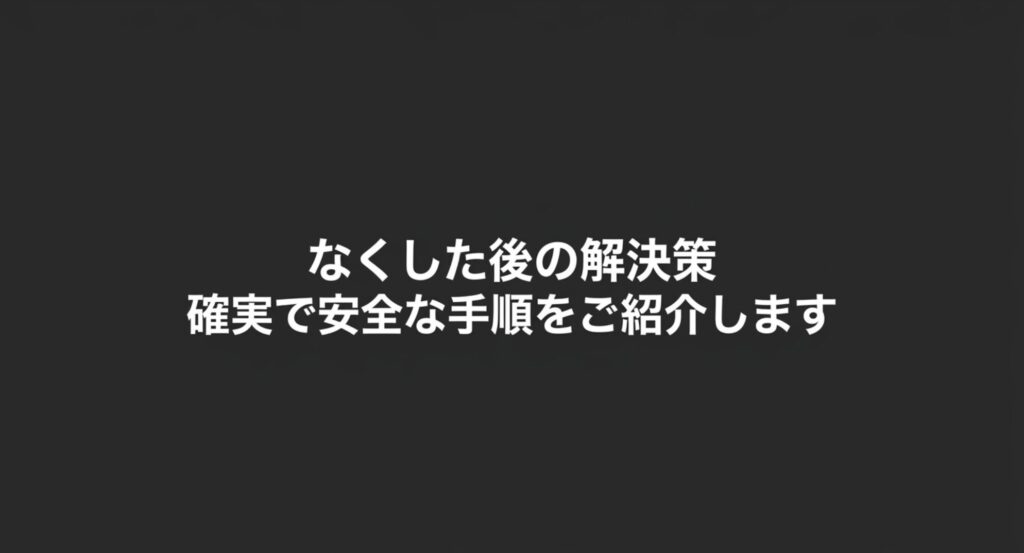 アンカーのイヤホンケースをなくした後の確実で安全な解決策の手順を紹介するスライド