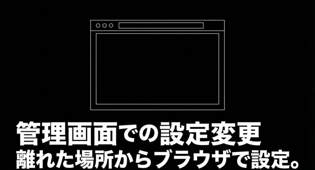 ルーターから離れた場所でも、ブラウザの管理画面にアクセスしてブリッジモードへの設定変更を行う方法