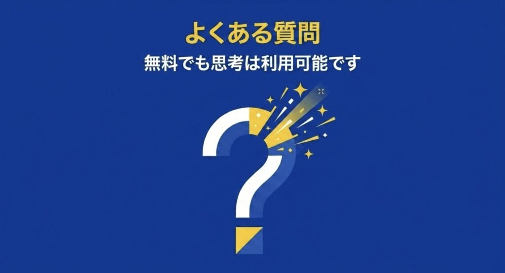 青と白の大きなクエスチョンマークのイラスト