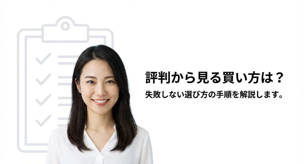 ノジマオンラインの評判を踏まえた上で、失敗しない中古スマートフォンの選び方の手順を解説するスライド