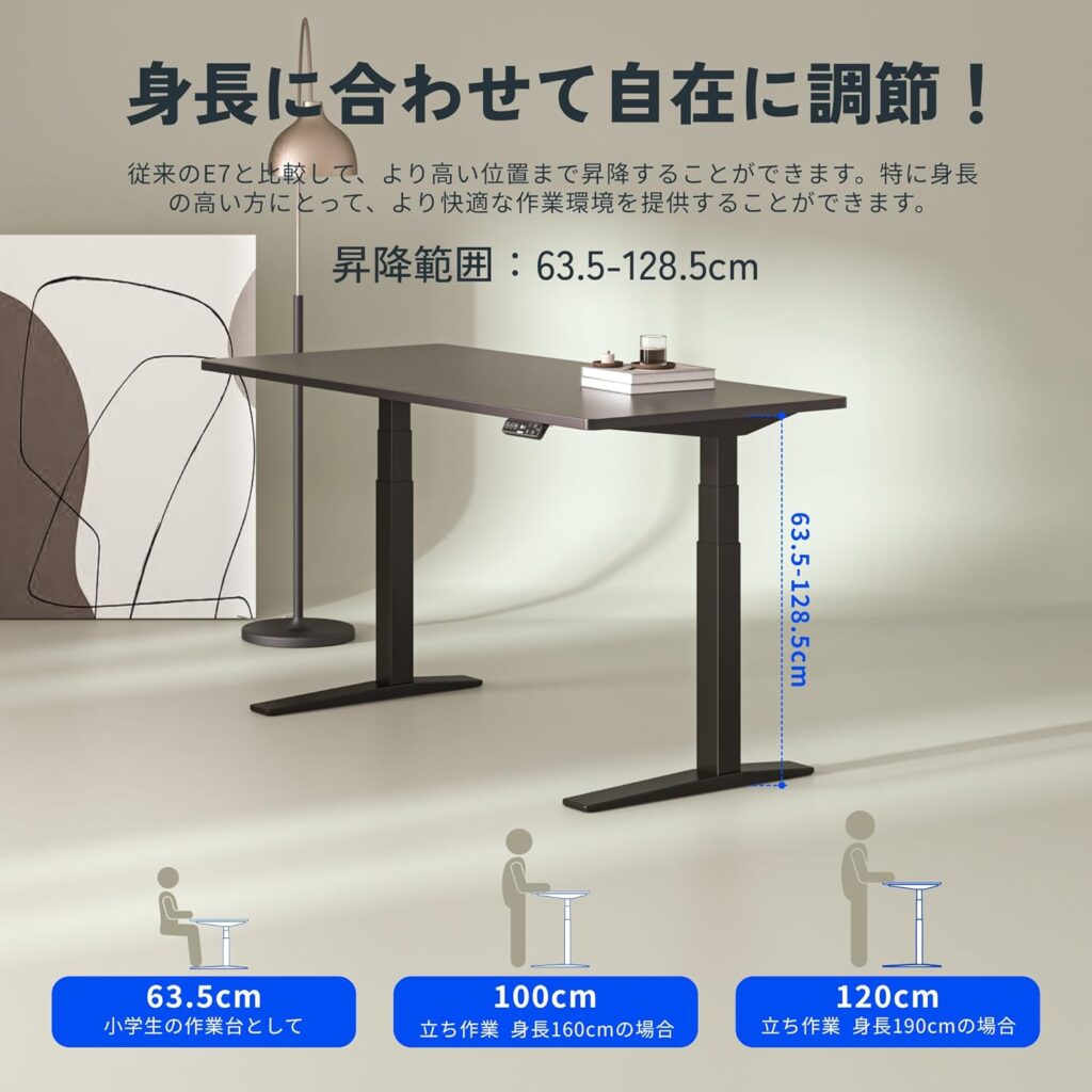 FLEXISPOT 昇降デスク E7H