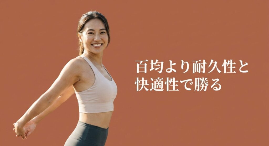 しまむらの姿勢インナーは100均製品よりも耐久性と快適性で優れている点