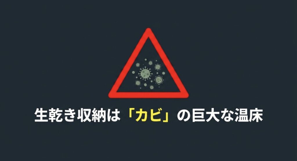 ウイルスの警戒標識アイコン。加湿器を生乾きで収納した際のカビ繁殖リスクへの警告