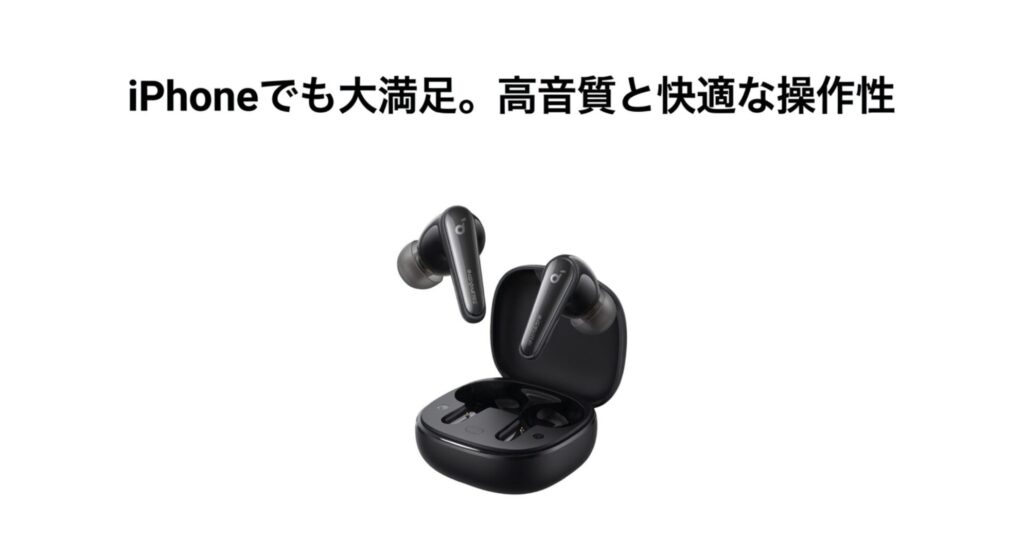 iPhoneユーザーがSoundcore Liberty 4を代替品として使用した場合の高音質と快適な操作性による満足度を解説したスライド
