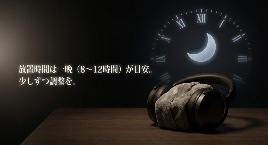 ヘッドホンの側圧を弱めるためのストレッチ放置時間の目安（8〜12時間）