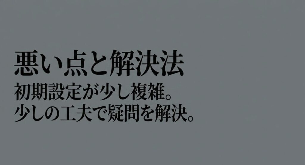 初期設定が少し複雑といったラコレのスマートウォッチの悪い点と、少しの工夫でできる解決法をまとめたスライド画像