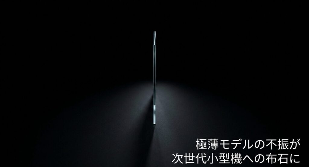 iPhone Airなど極薄モデルの不振が次世代小型機への布石となる可能性を示すスライド