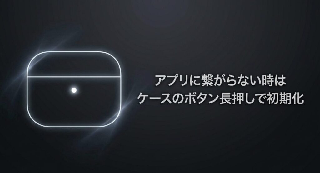 Redmi Buds 8 Liteがアプリに繋がらない時はケースのボタン長押しで初期化して解決する方法