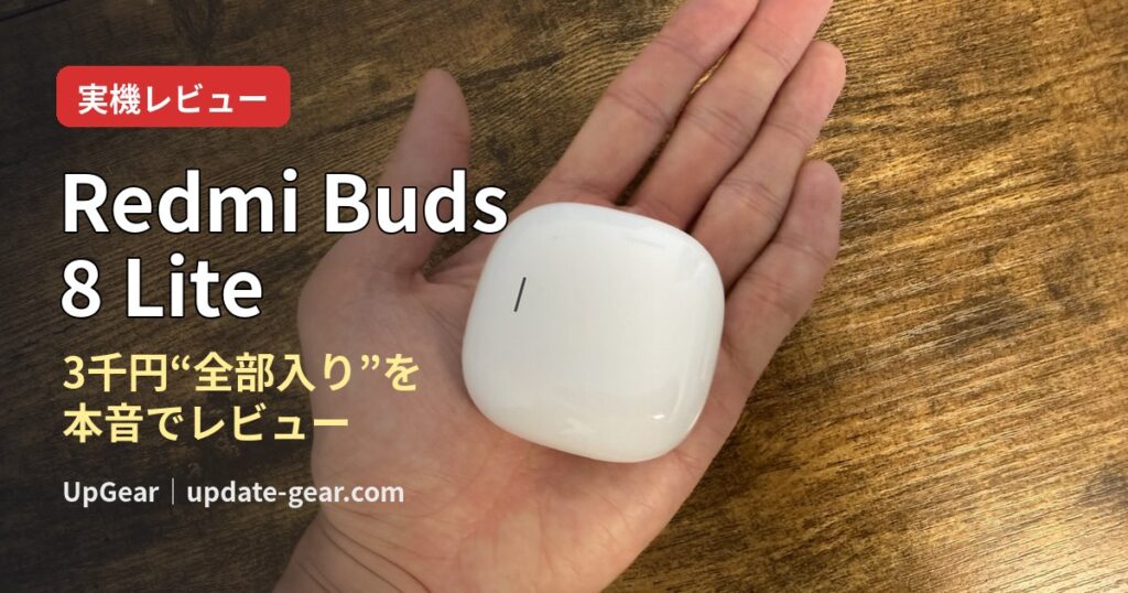 Redmi Buds 8 Liteの充電ケースを手に持った実機レビューのアイキャッチ