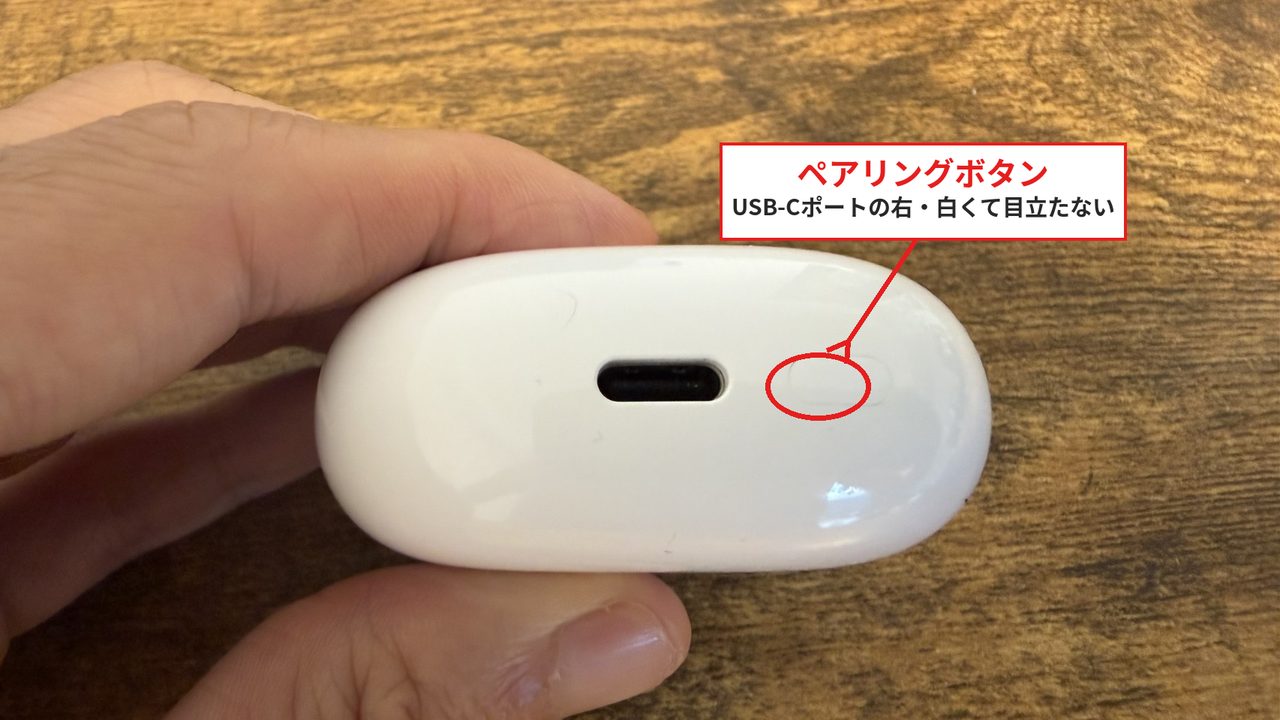 Redmi Buds 8 Liteの充電ケース底面、USB-Cポート横にあるペアリングボタンの位置